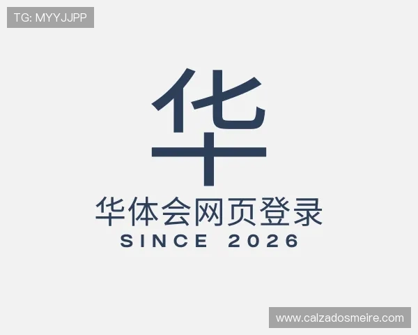 了解华体会网页登录